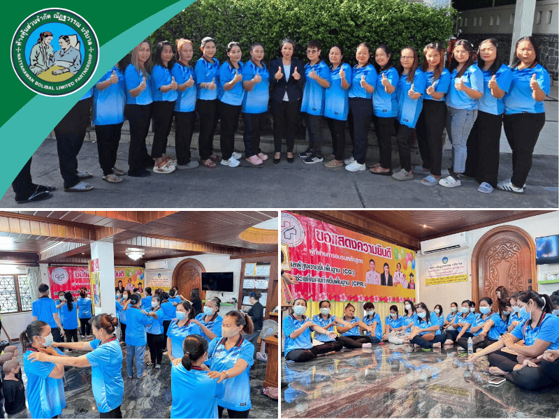 บริการดูแลผู้สูงวัย ดูแลผู้ป่วยพักฟื้น กรุงเทพ